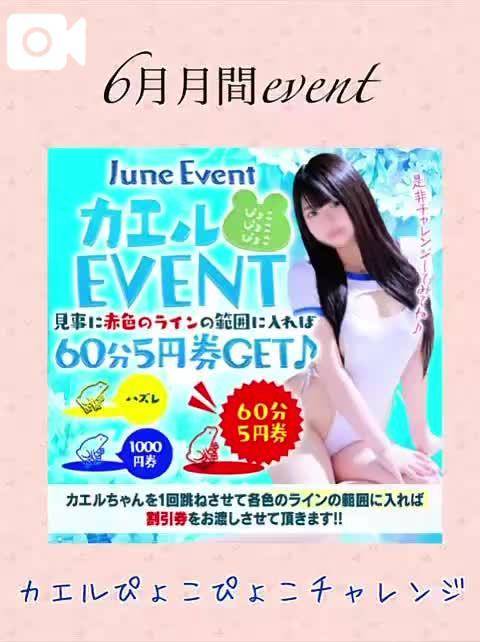 月間イベント❤️