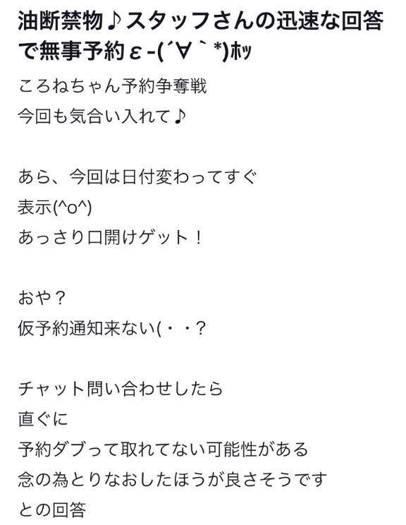 【お礼写メ日記】