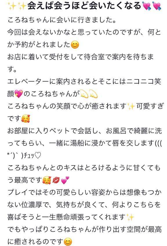 【お礼写メ日記】