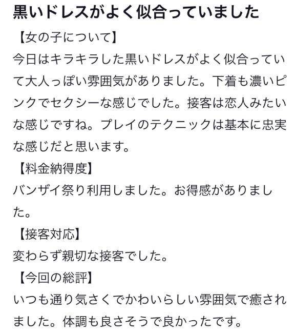 【お礼写メ日記】