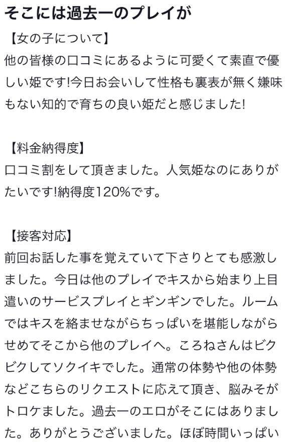 【お礼写メ日記】