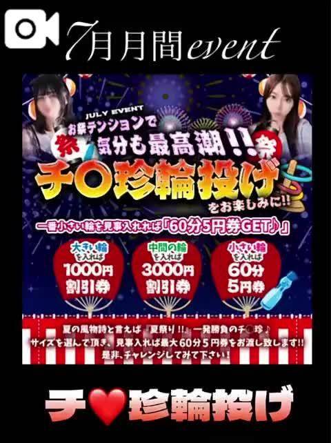 月間イベント❤️