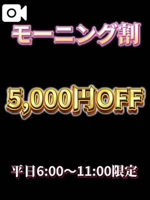 平日6:00〜11:00限定