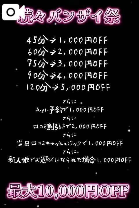 最大10,000円OFF