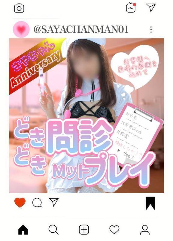 さやちゃん周年祭🩷🏮👘✨