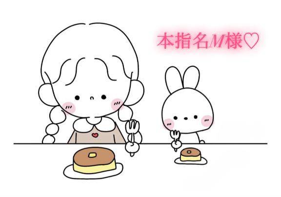 6/30の20時からの本指名様💌