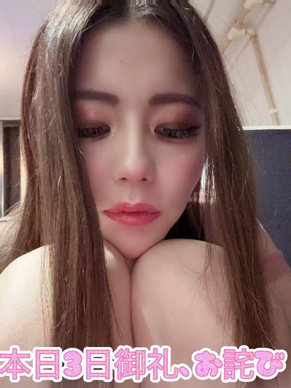 本日3日御礼、お詫び