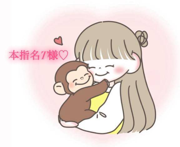 7/1の17時50分からの本指名様💌
