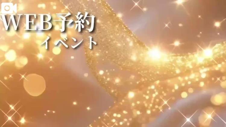 WEB予約❤️