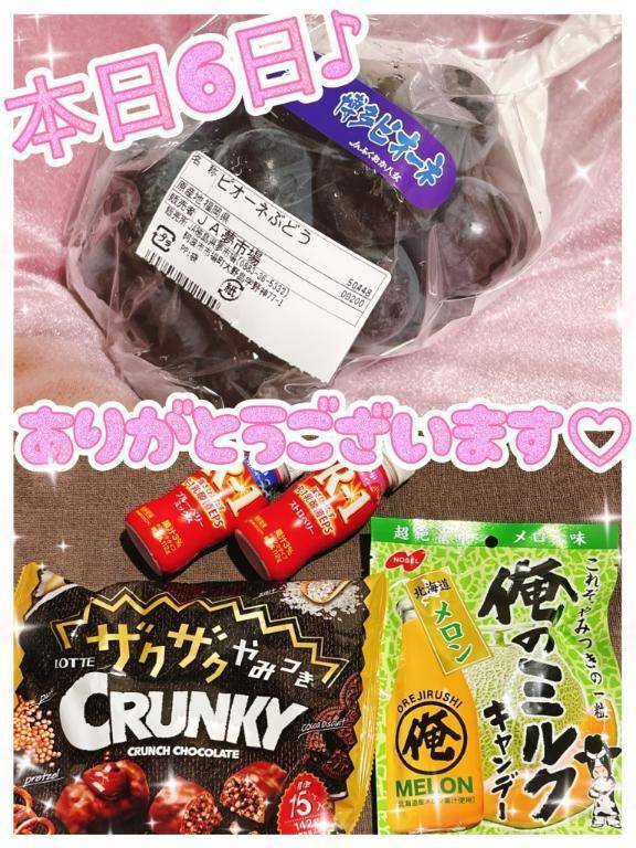 本日6日御礼♪