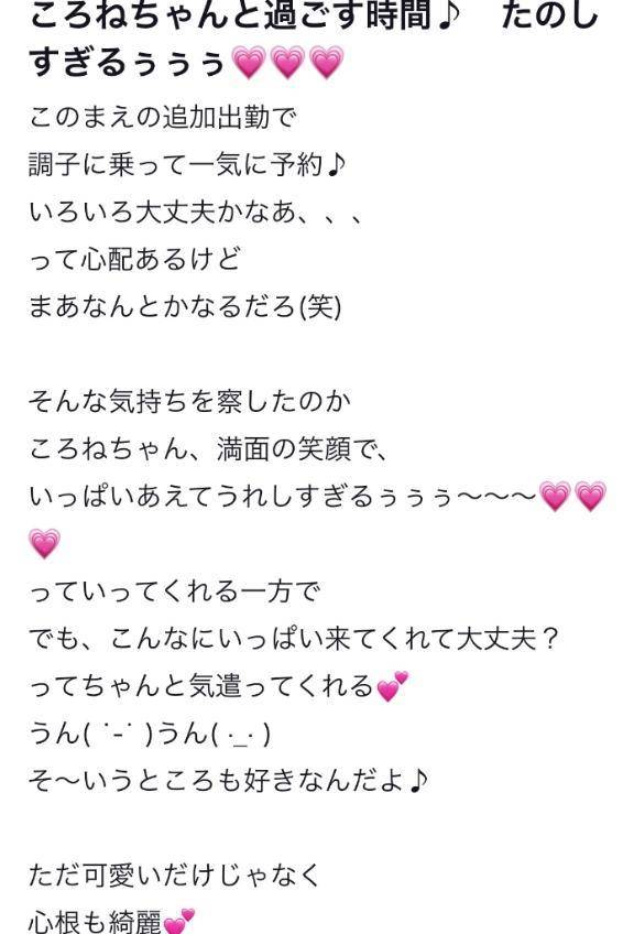 【お礼写メ日記】