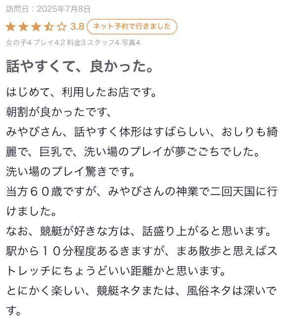 【お礼写メ日記】