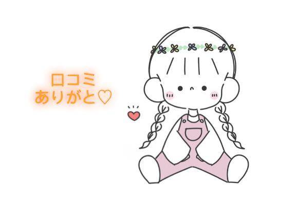 【お礼写メ日記】