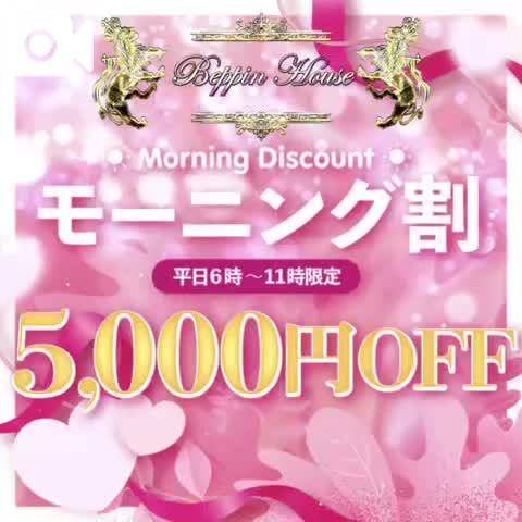 平日6:00〜11:00限定