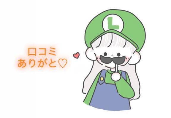 【お礼写メ日記】