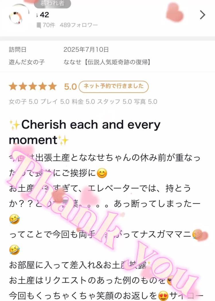 s42様✨【お礼写メ日記】