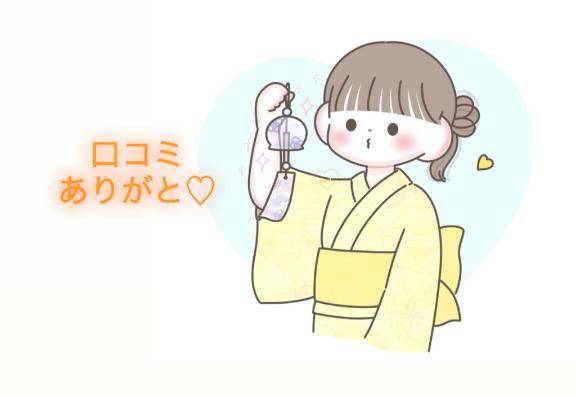 【お礼写メ日記】