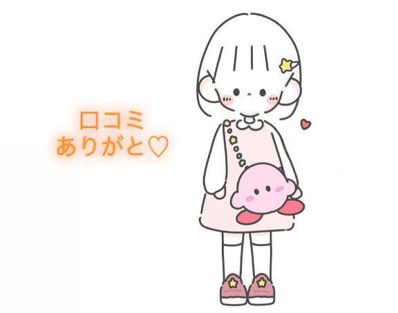 【お礼写メ日記】