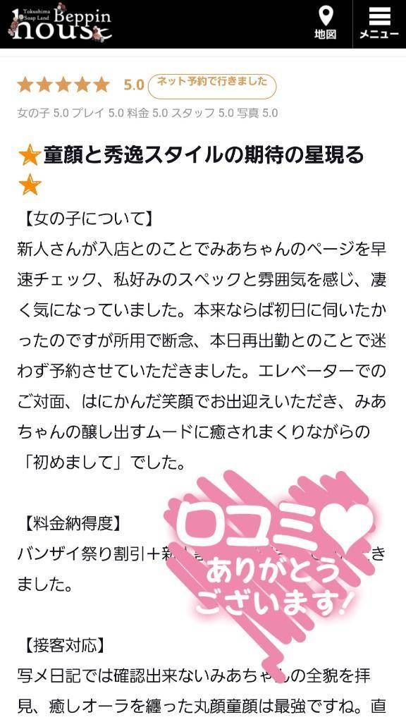 じゅん0514さん♡ありがとうございます♡