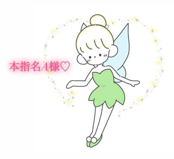 7/12の11時30分からの本指名様💌