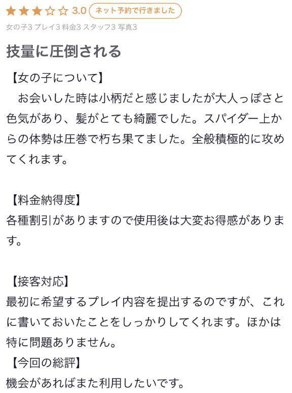 【お礼写メ日記】