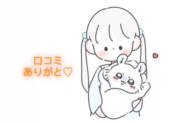 【お礼写メ日記】