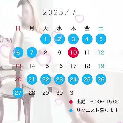 7月リクエスト承ります
