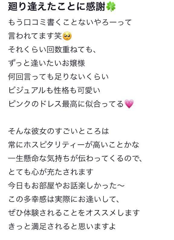 【お礼写メ日記】