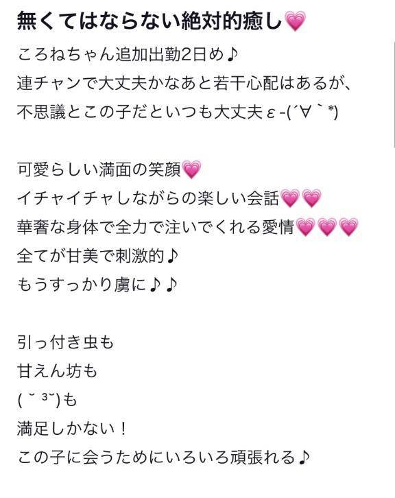 【お礼写メ日記】