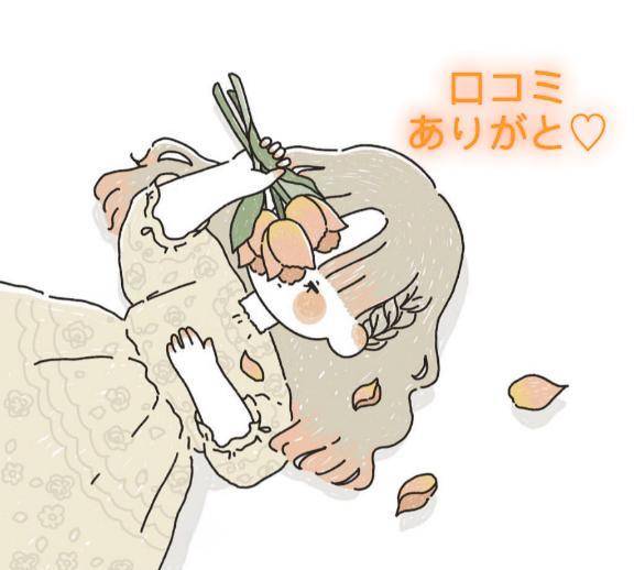 【お礼写メ日記】