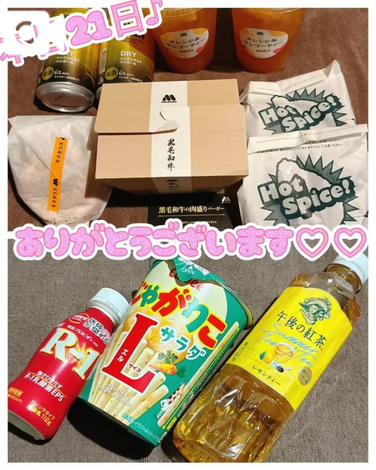 本日21日御礼♪