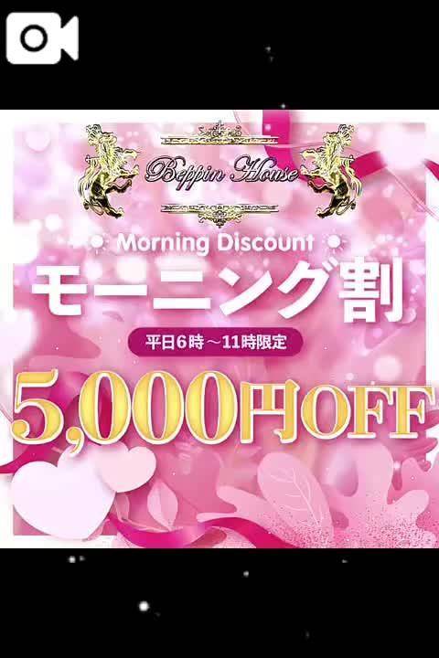 平日6:00〜11:00限定