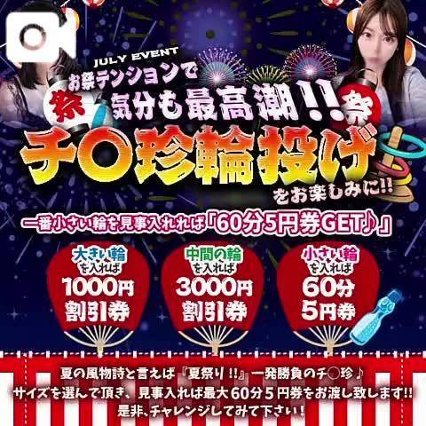 月間イベント❤️