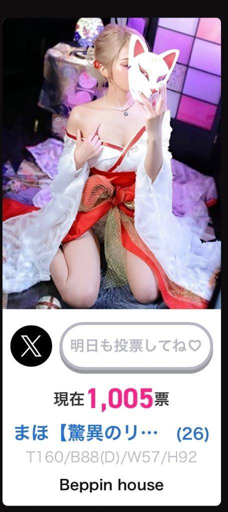 ミスじゃぱ◯    中間発表