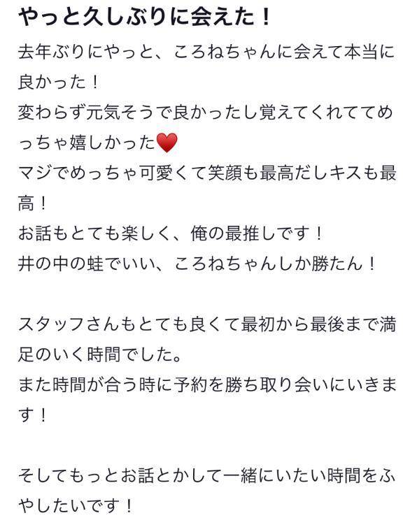 【お礼写メ日記】