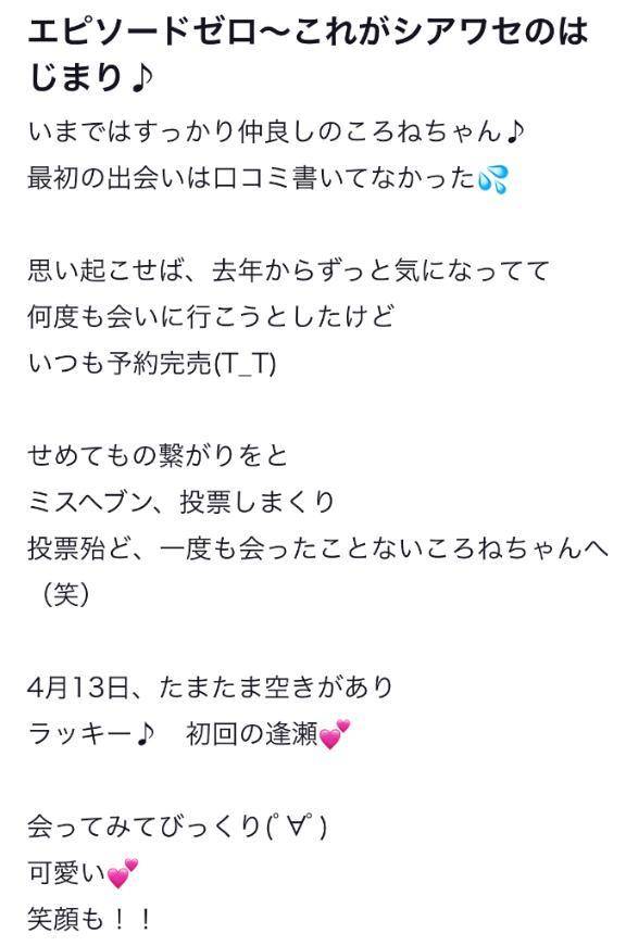 【お礼写メ日記】