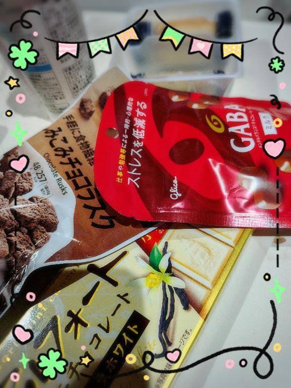 お礼　差し入れありがとう