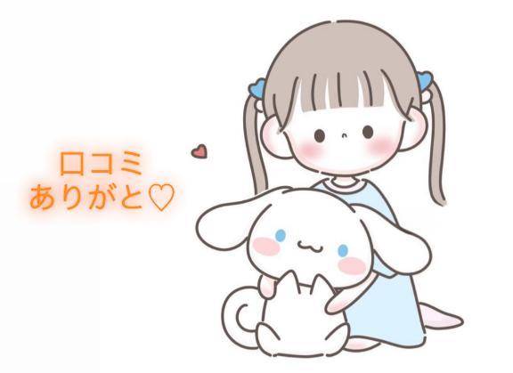 【お礼写メ日記】