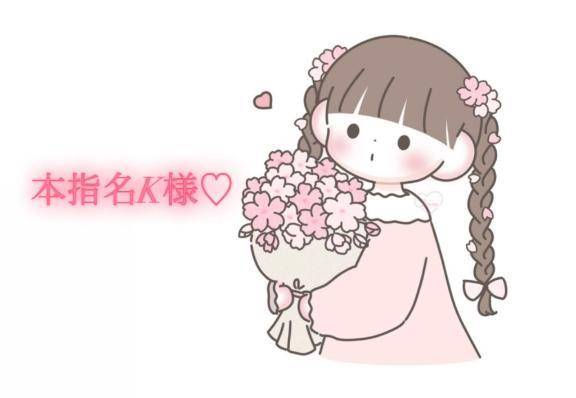 7/24の13時からの本指名様💌