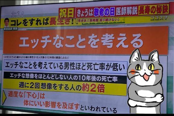 【今日のお題その③】