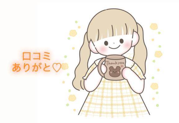 【お礼写メ日記】