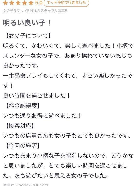 【お礼写メ日記】