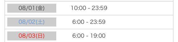 今週のシフトだよ✩°｡⋆⸜(* ॑꒳ ॑*  )⸝