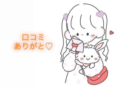 【お礼写メ日記】