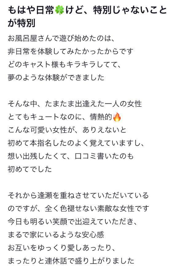 【お礼写メ日記】