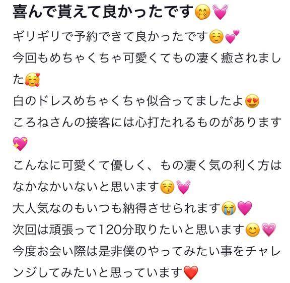 【お礼写メ日記】