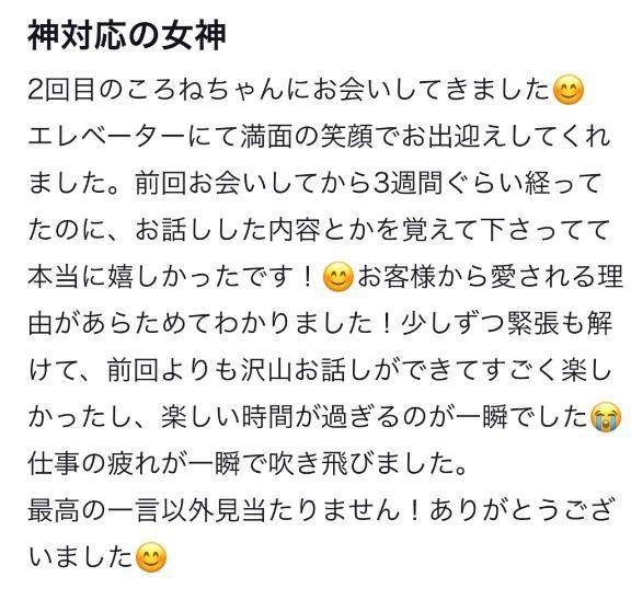 【お礼写メ日記】