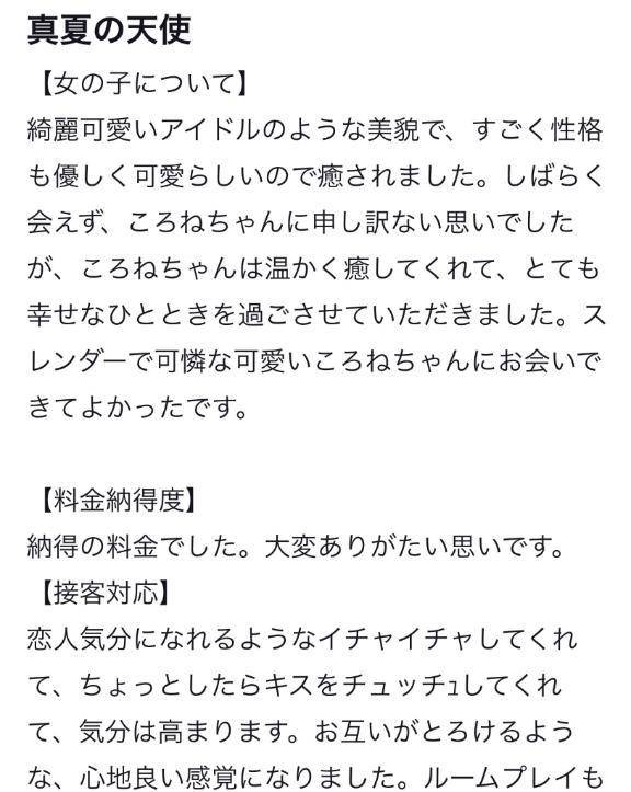 【お礼写メ日記】