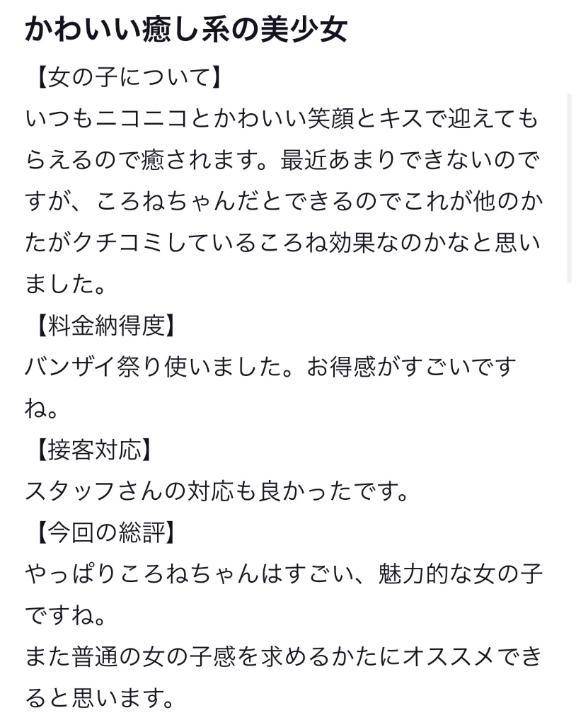 【お礼写メ日記】