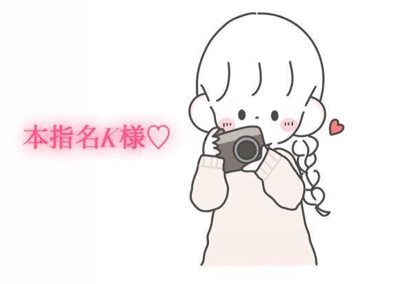 8/2の10時からの本指名様💌